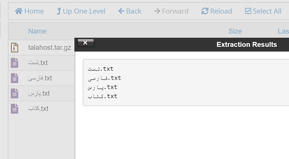 استخراج فایل tar.gz با حروف فارسی در cpanel
