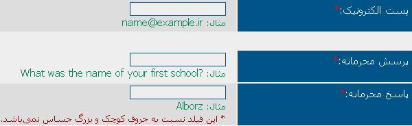 تکمیل فرم های ساخت شناسه ی ایرنیک