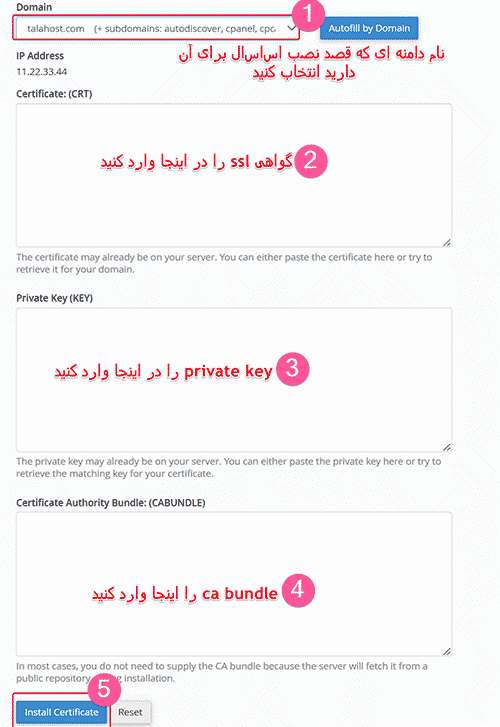 نصب کلیدهای اس اس ال در پنل هاست